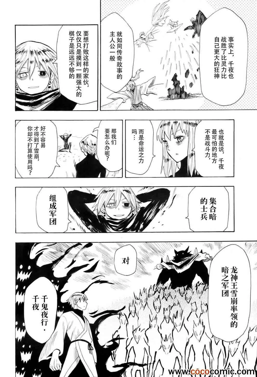 第64话 第23页