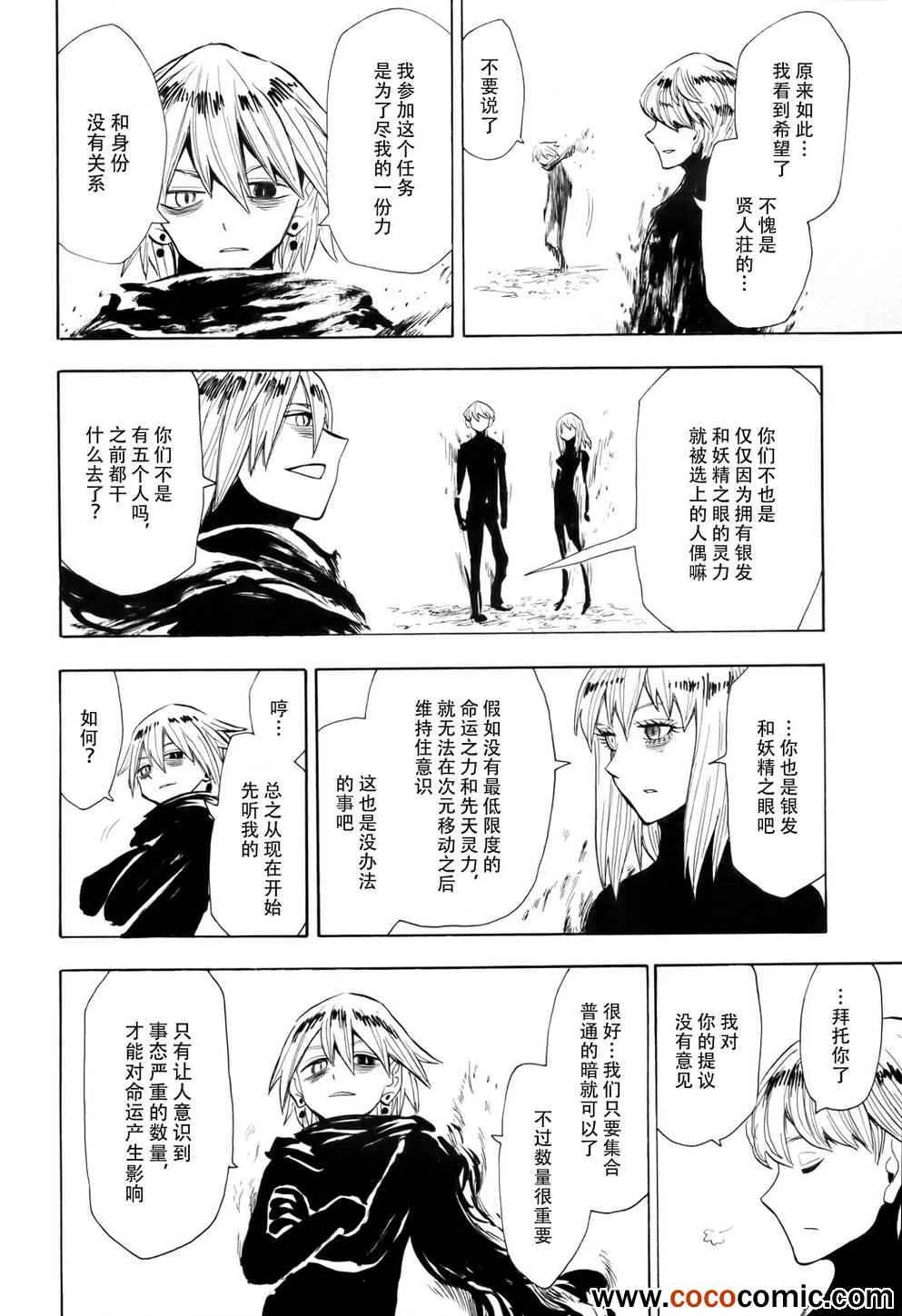 第64话 第25页