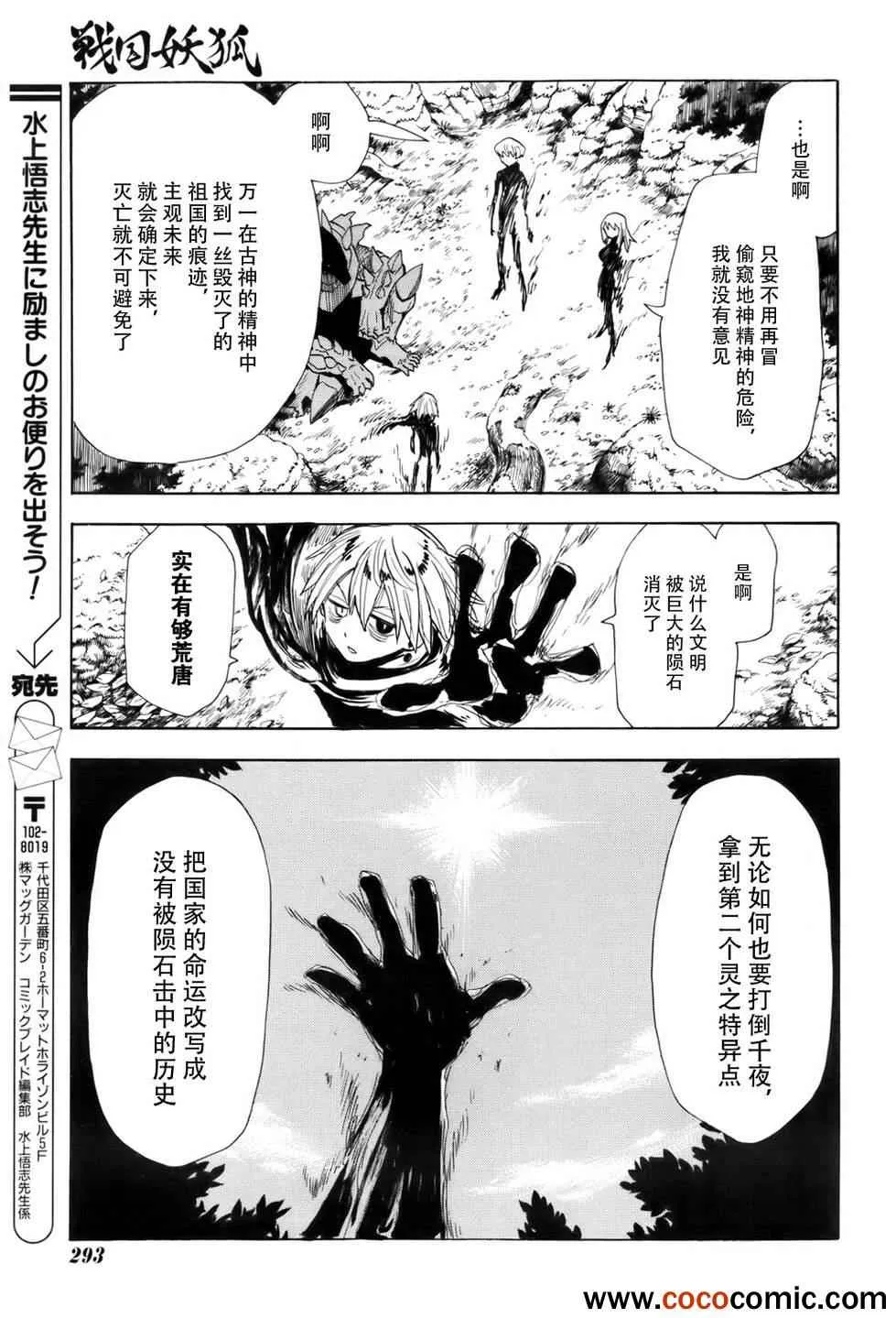 第64话 第26页