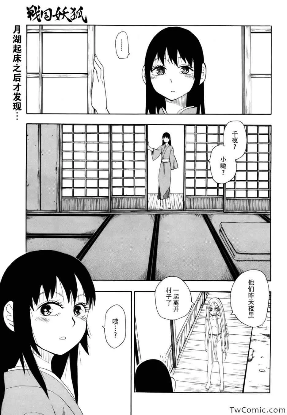 第66话 第1页