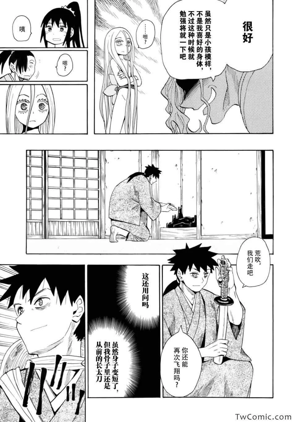 第66话 第12页