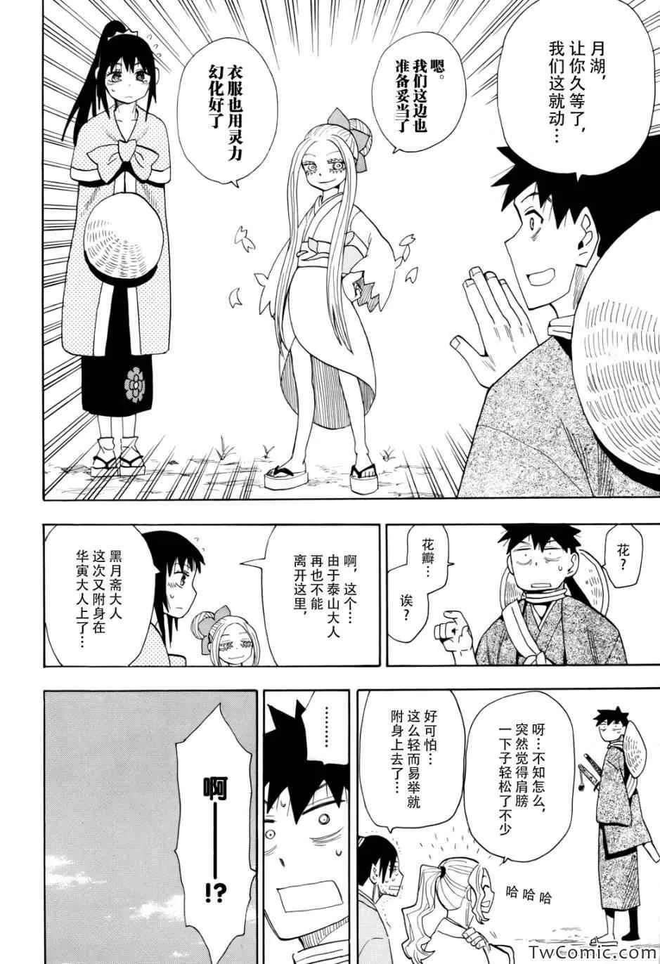 第66话 第13页