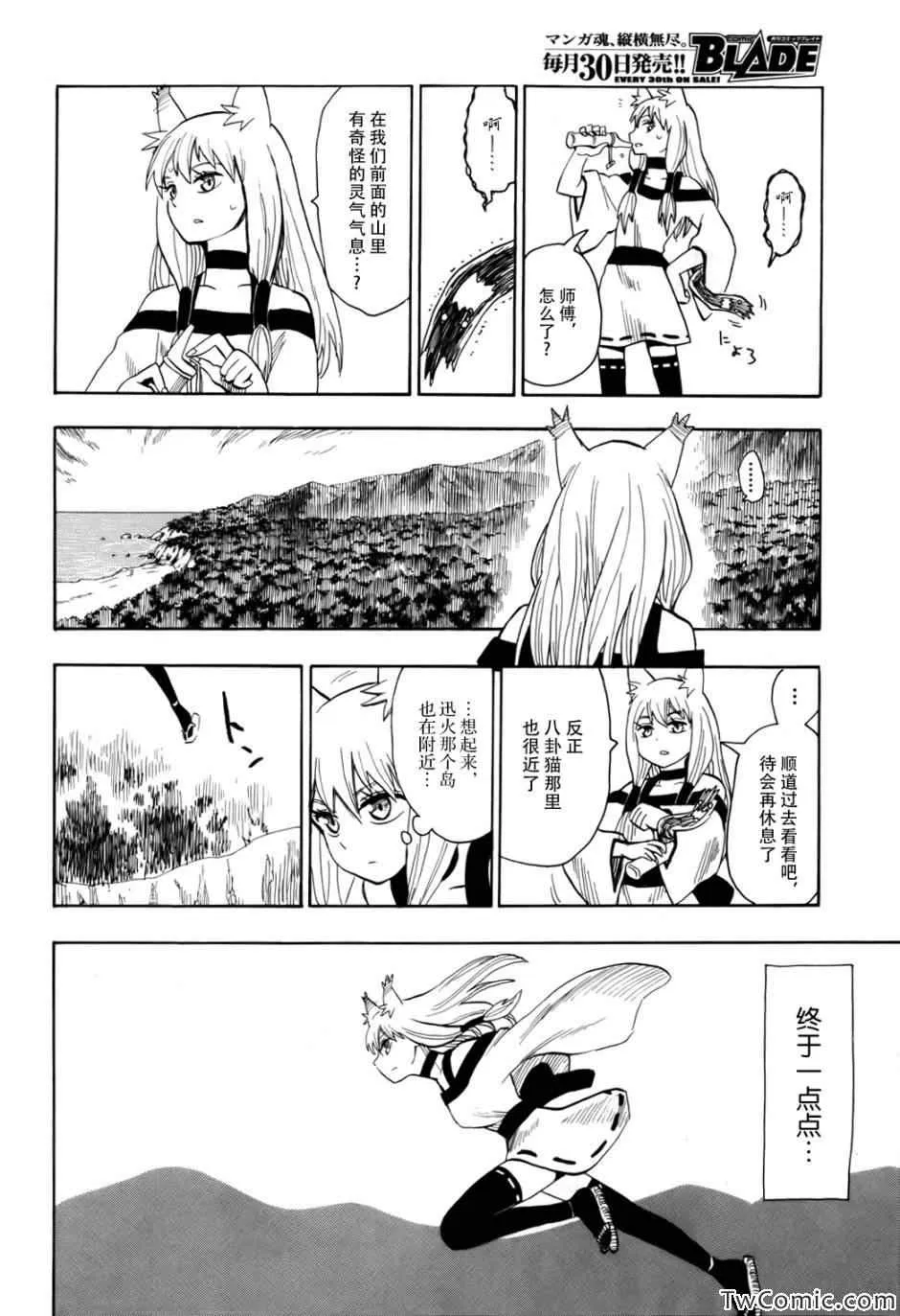 第66话 第15页