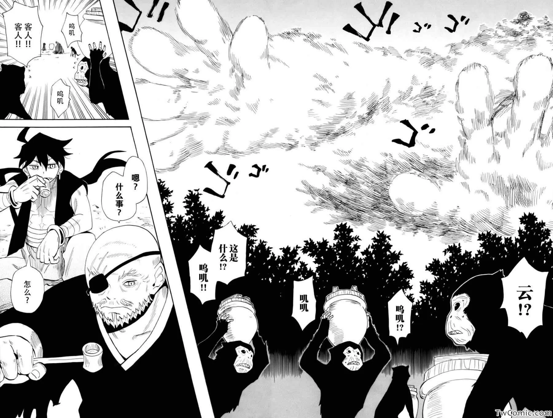第66话 第24页