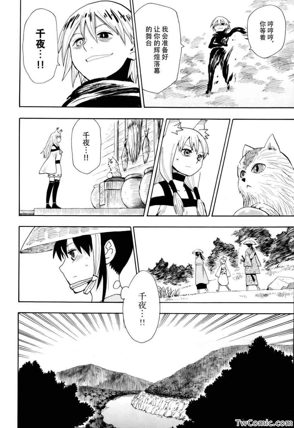 第66话 第25页