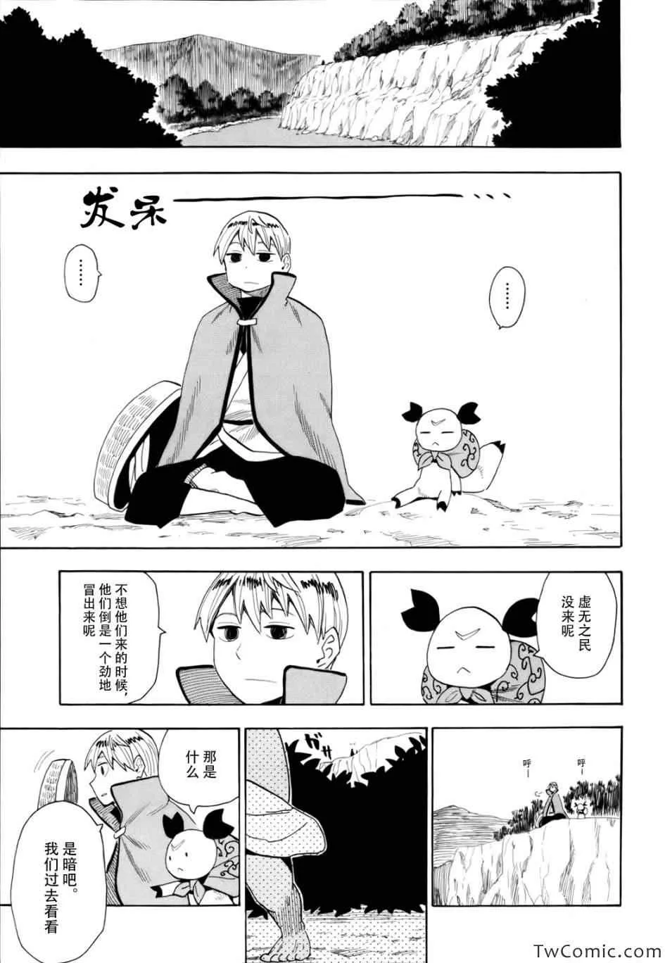 第66话 第26页
