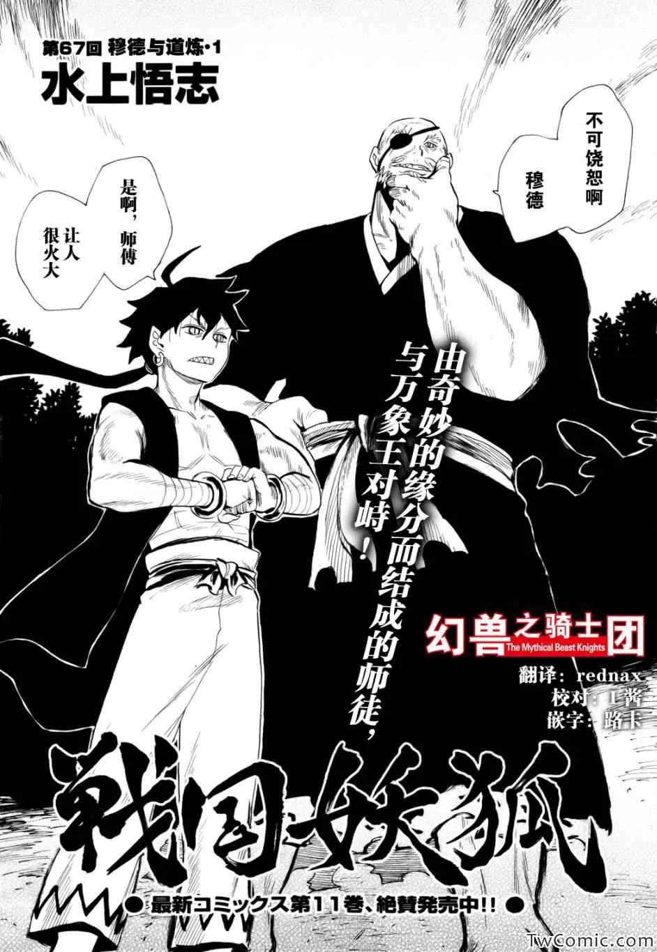 第67话 第5页