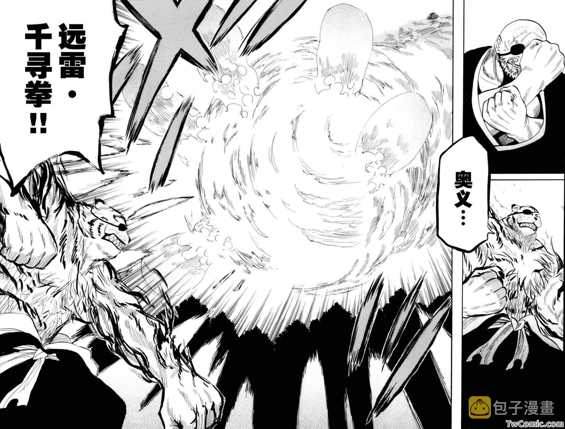 第67话 第8页