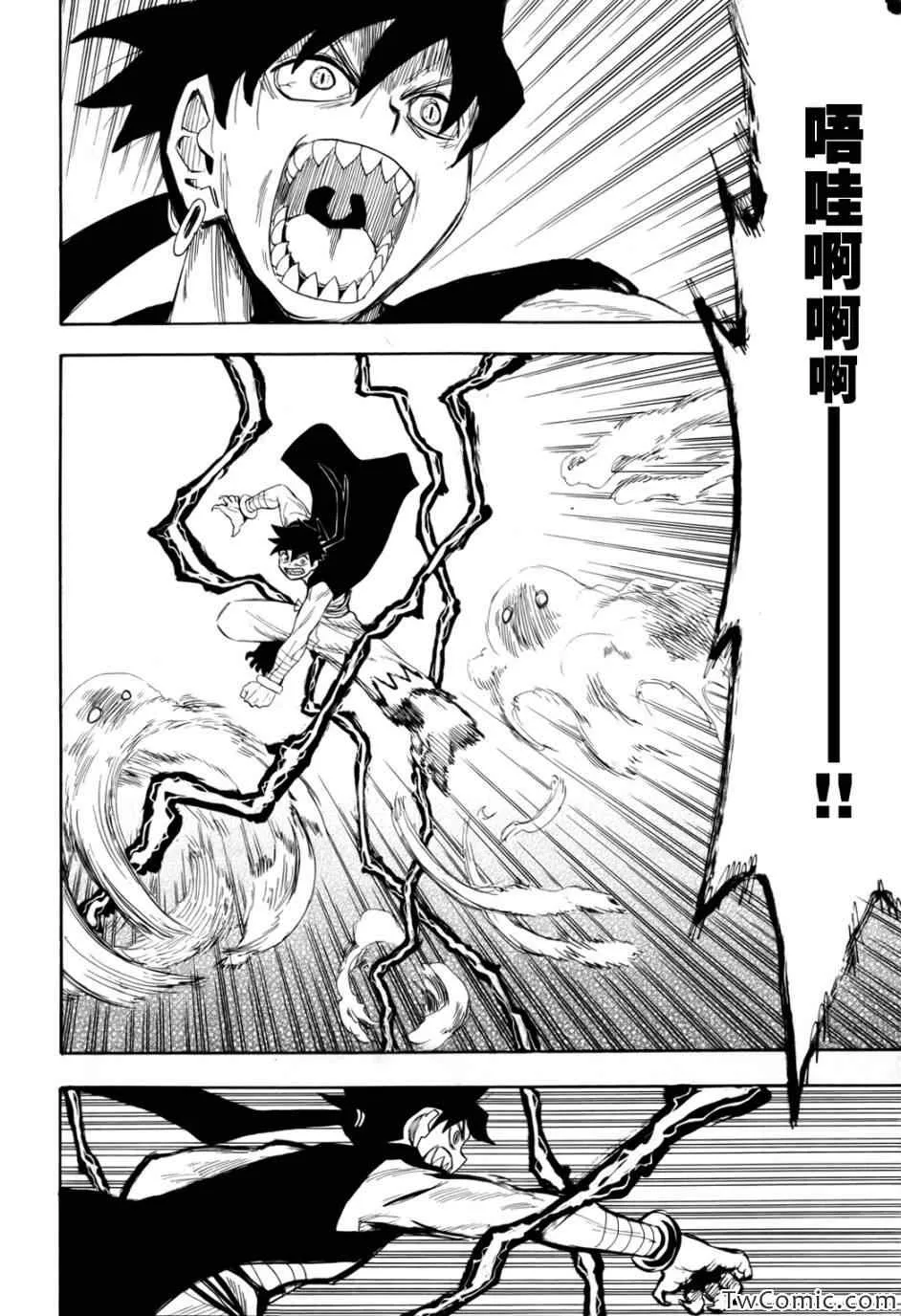 第67话 第12页