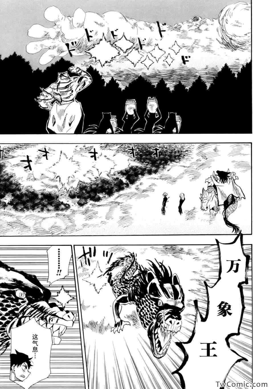 第67话 第13页