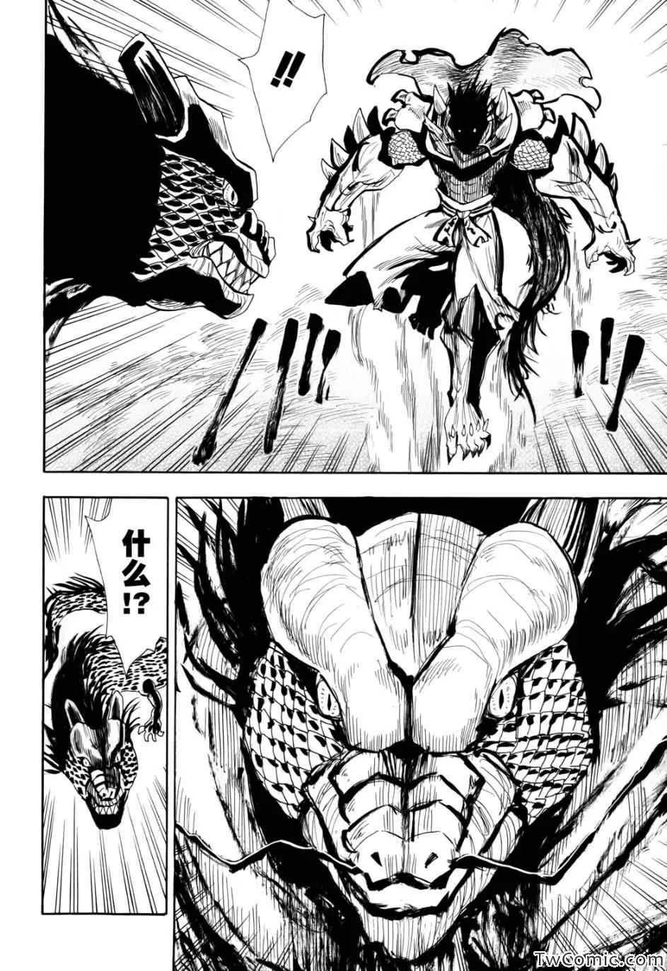 第67话 第14页