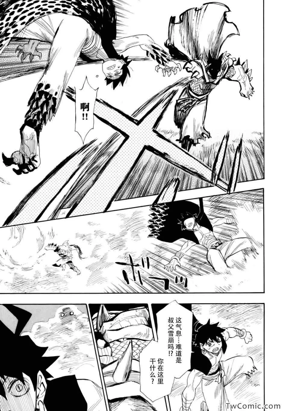 第67话 第15页