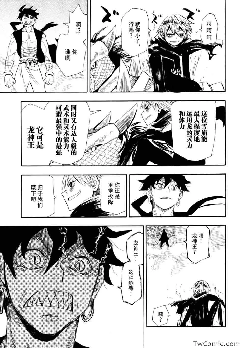 第67话 第17页