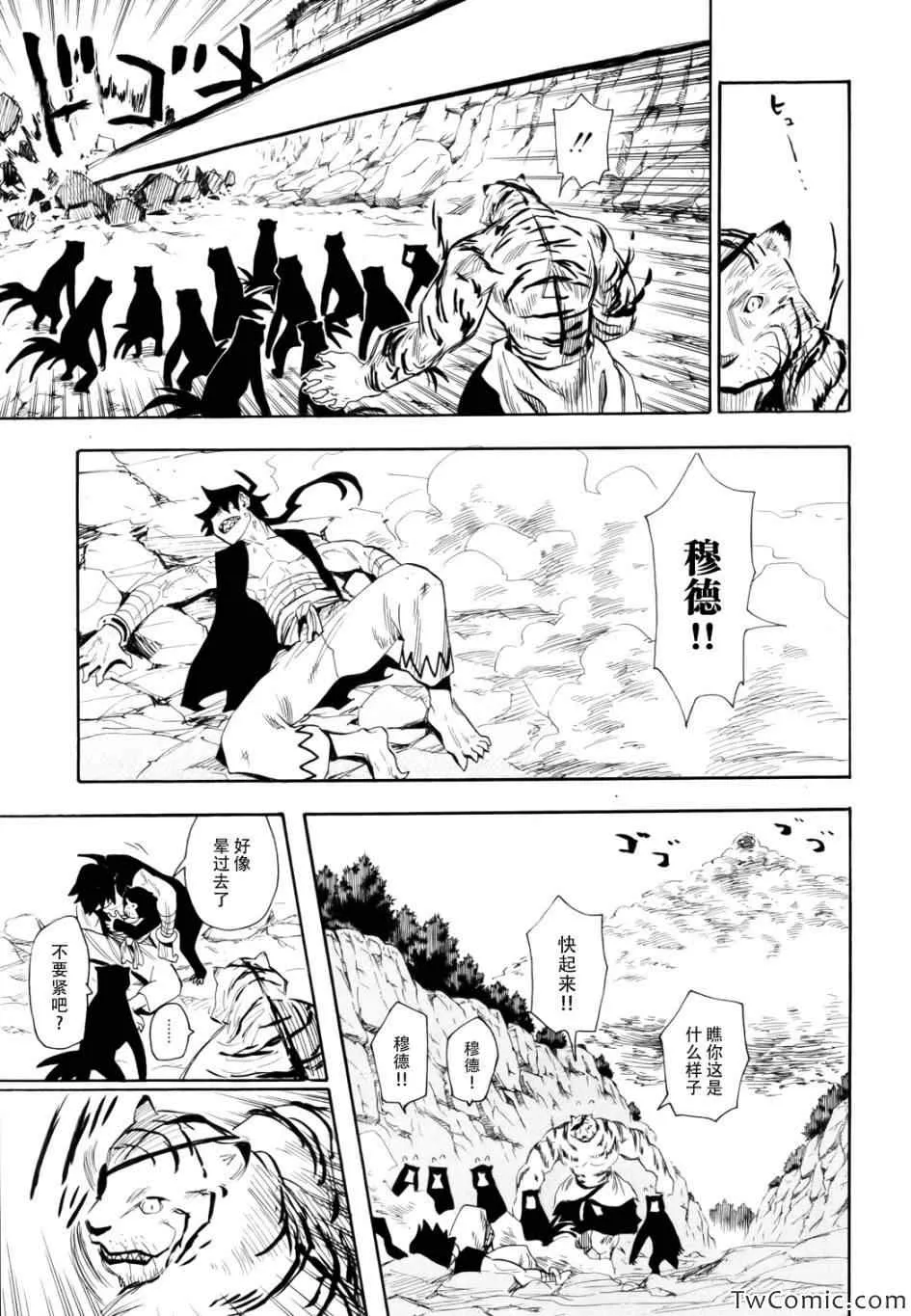 第67话 第19页