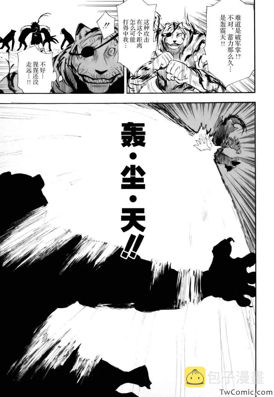 第67话 第21页