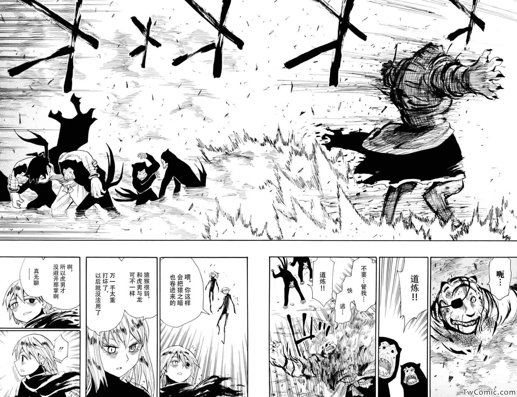 第67话 第22页