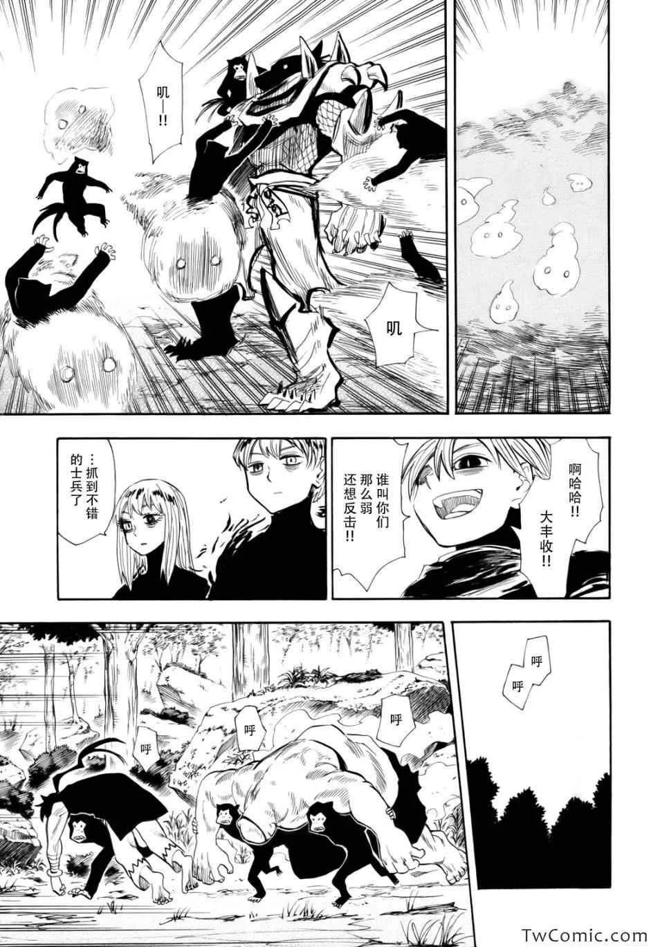 第67话 第24页