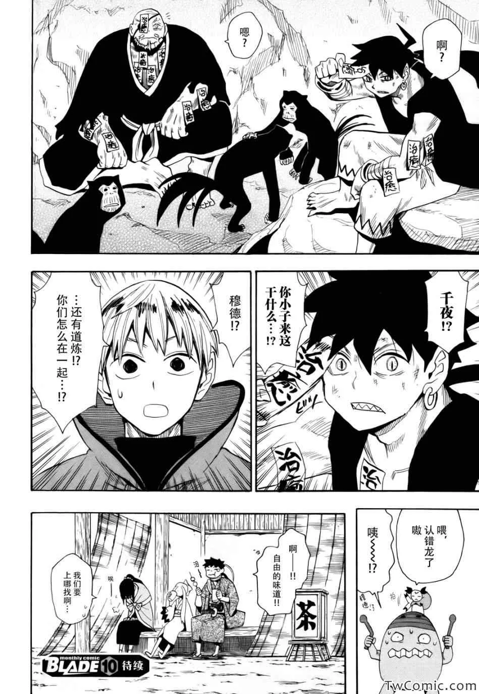 第67话 第27页