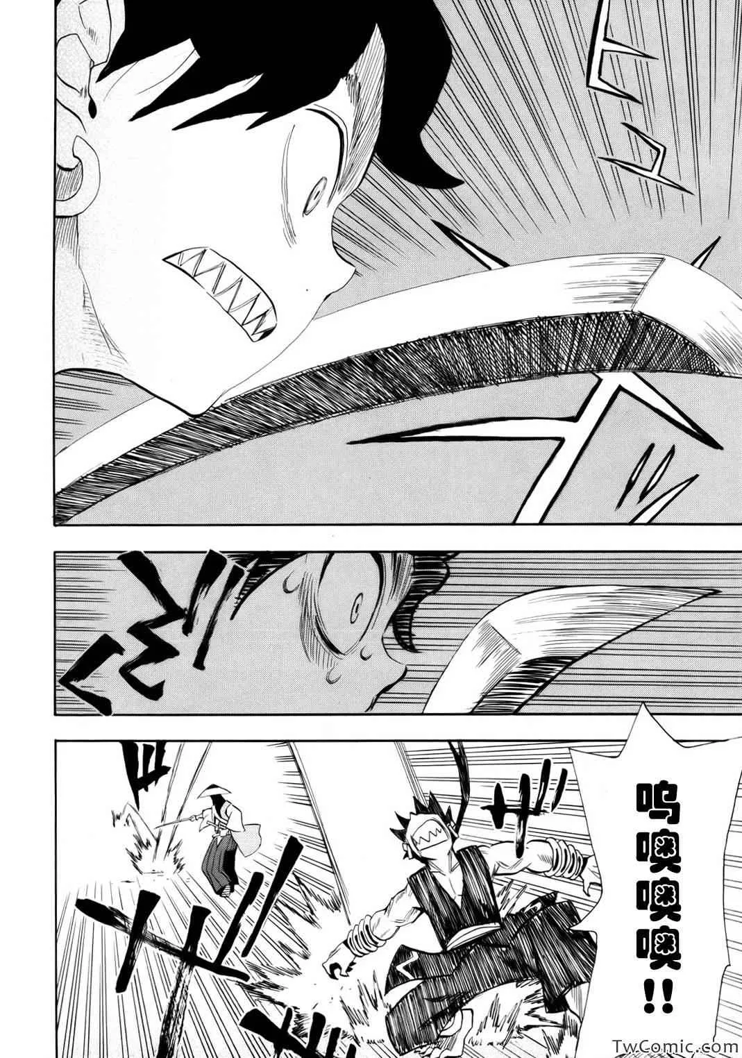 第68话 第13页