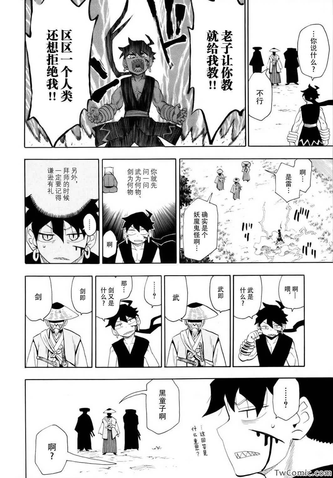 第68话 第15页