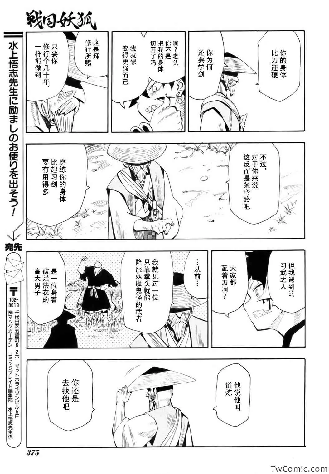 第68话 第16页