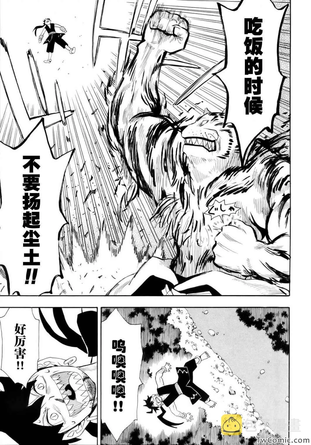 第68话 第18页