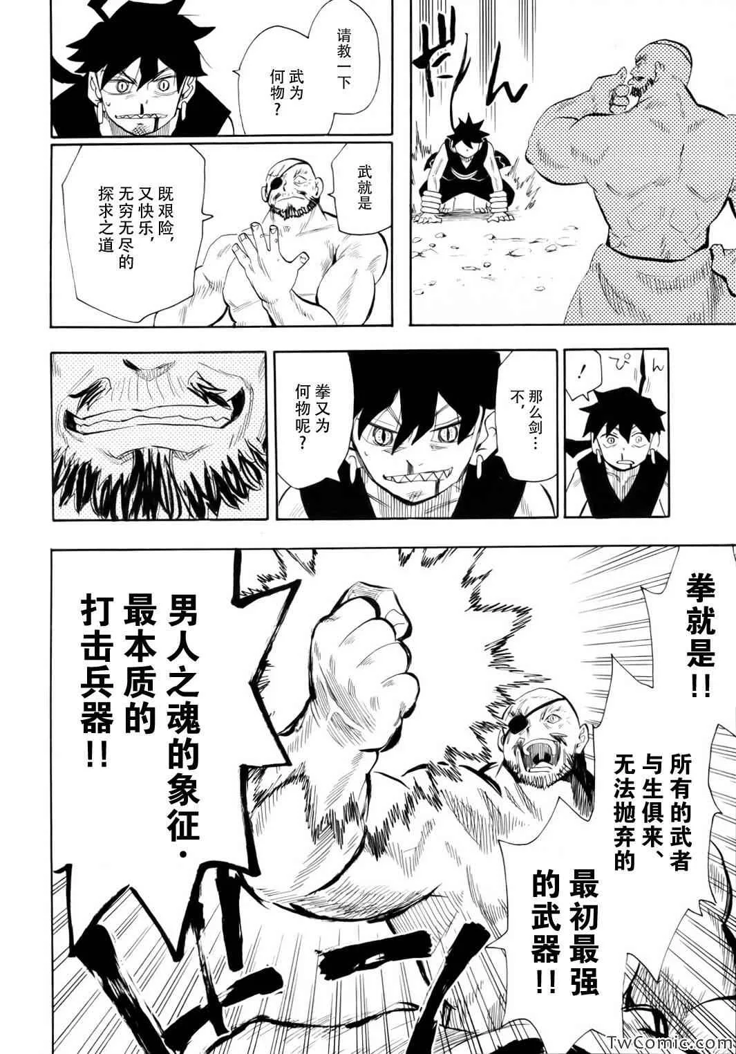 第68话 第19页