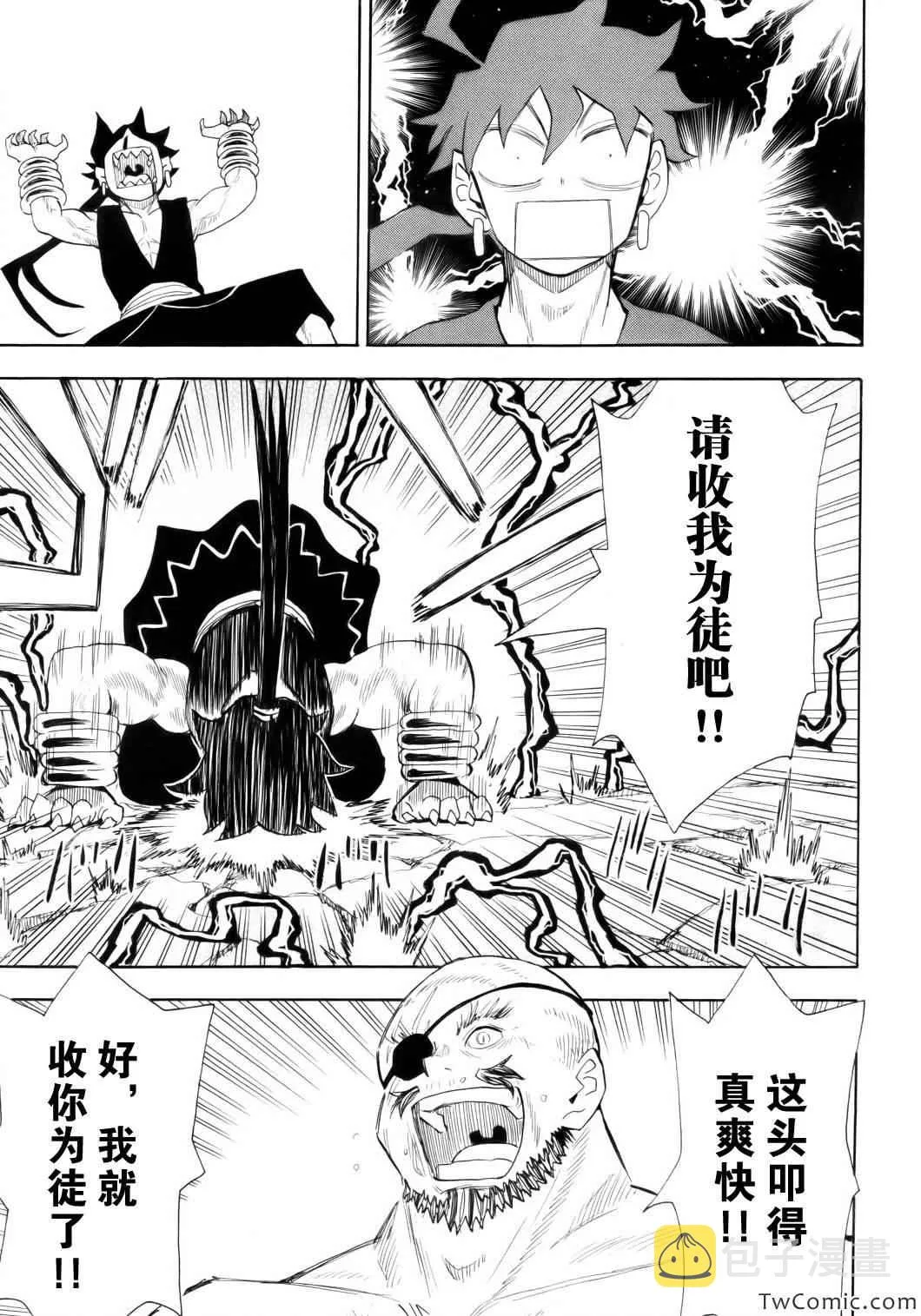 第68话 第20页