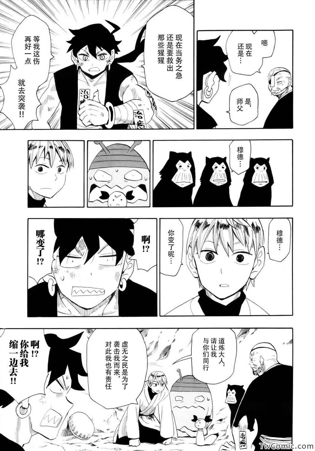 第68话 第22页