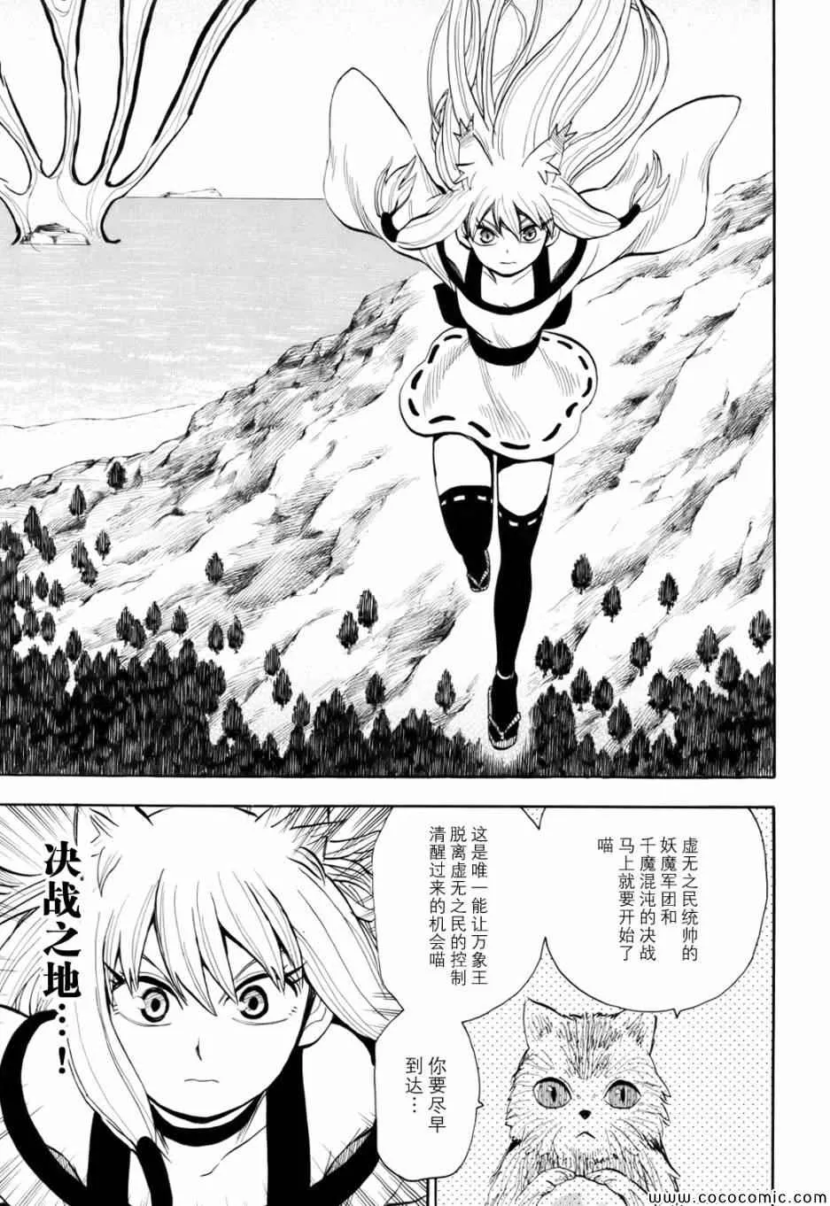 第70话 第3页