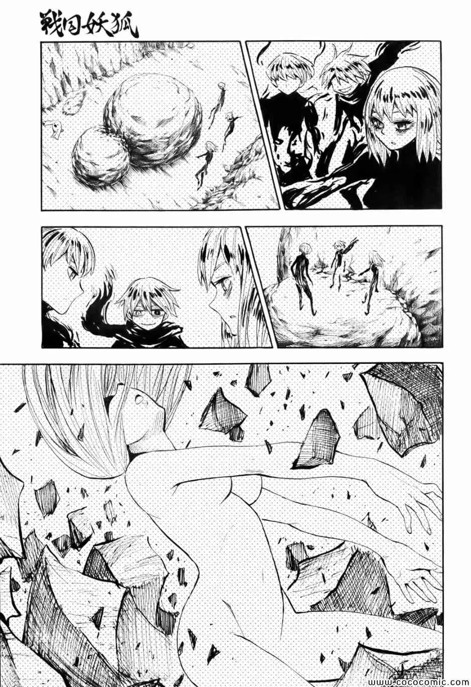 第70话 第5页