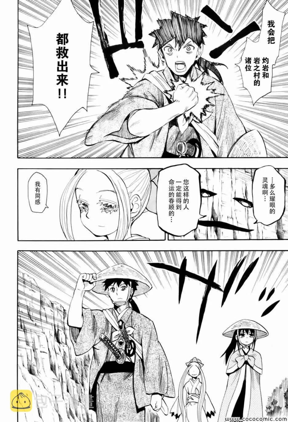 第70话 第8页