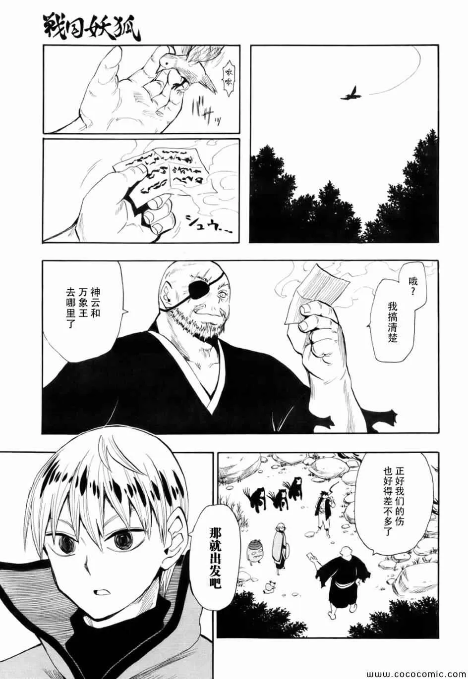 第70话 第9页