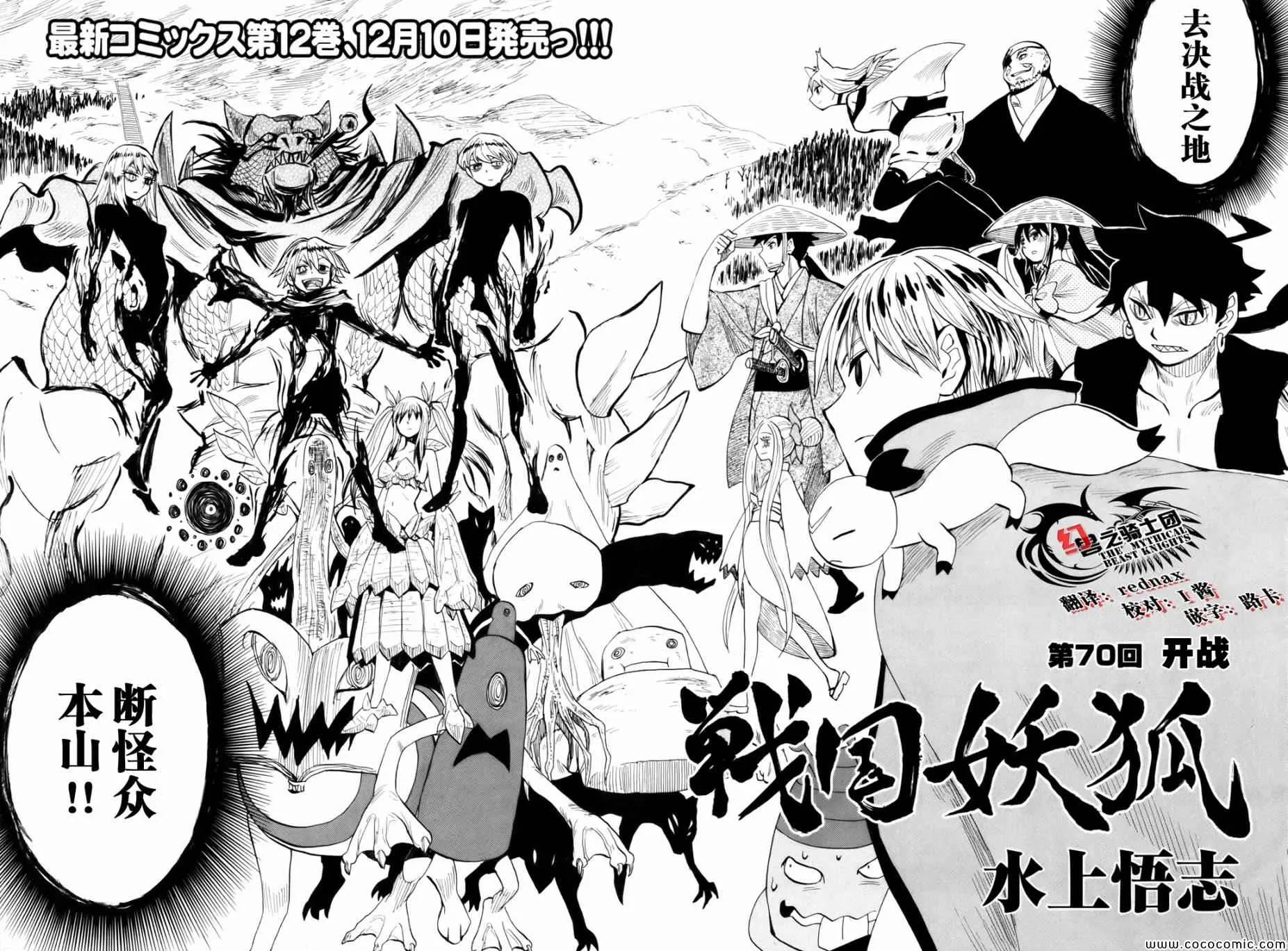 第70话 第10页
