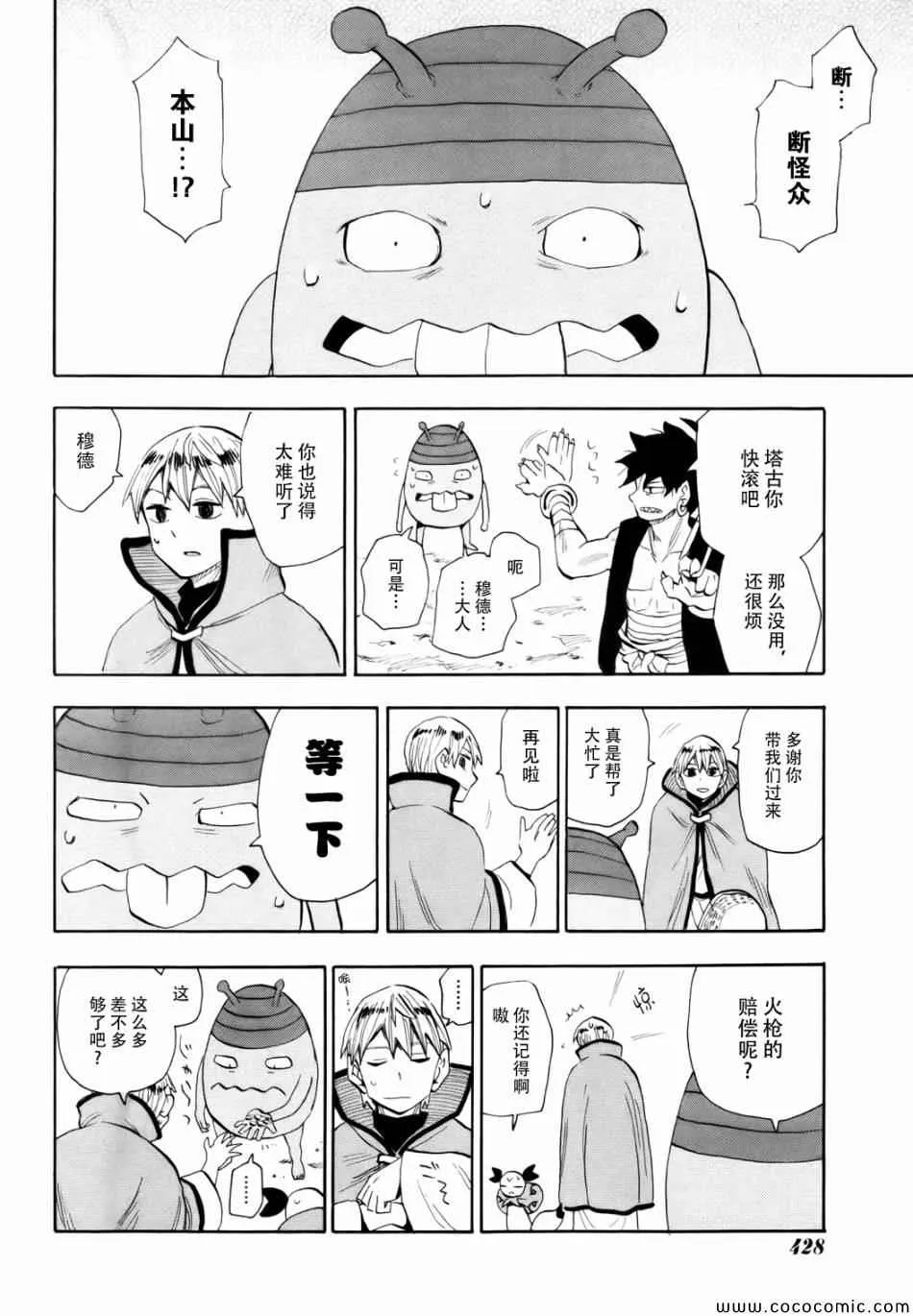 第70话 第11页