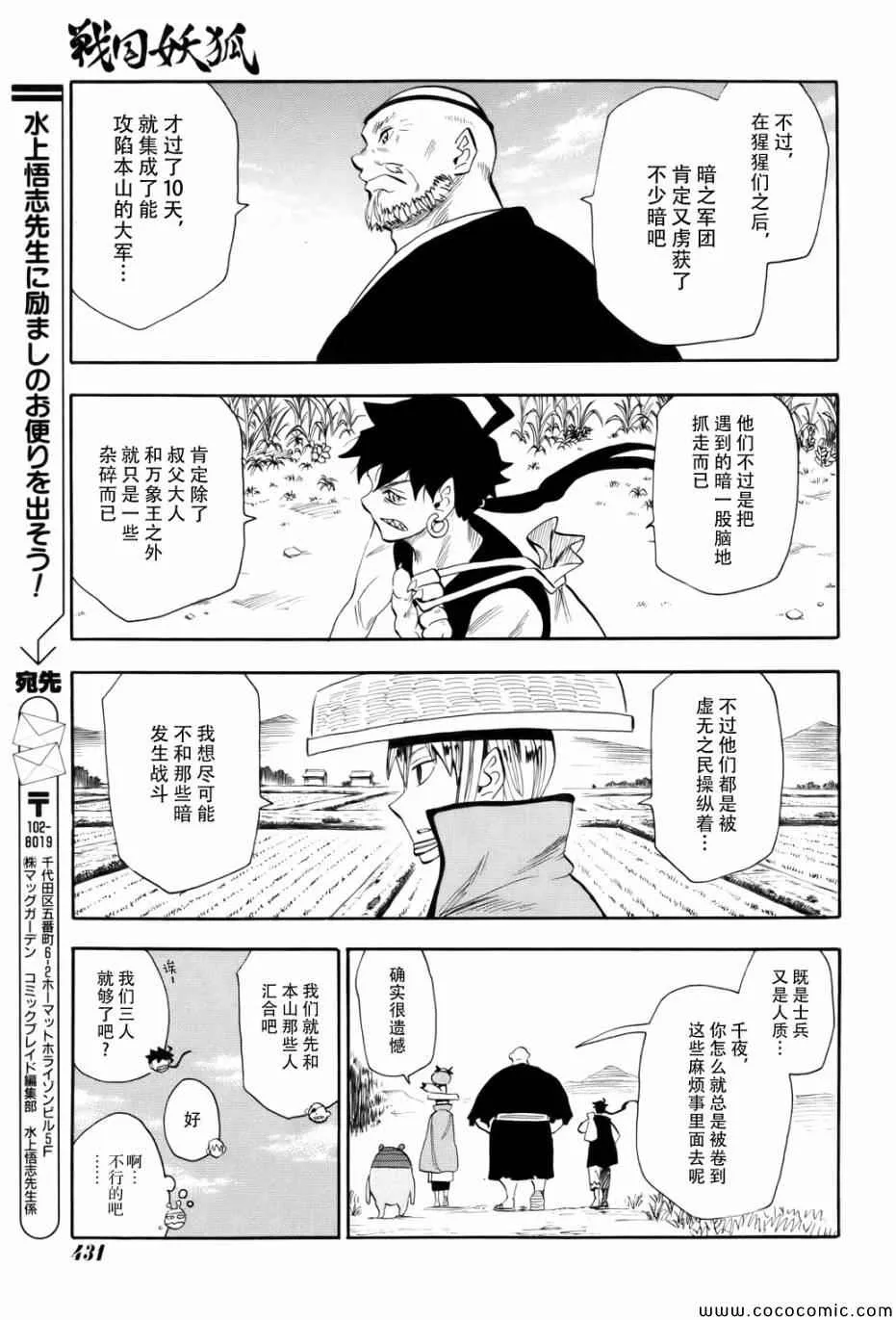 第70话 第14页