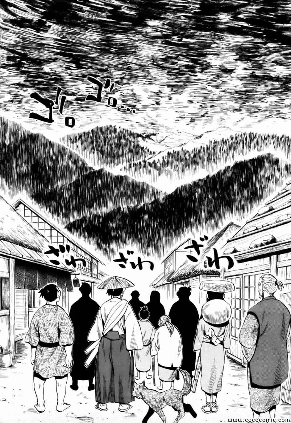 第70话 第15页