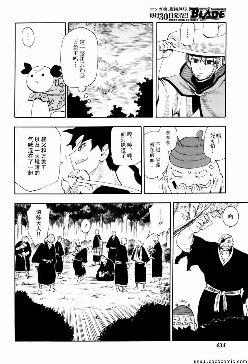 第70话 第17页
