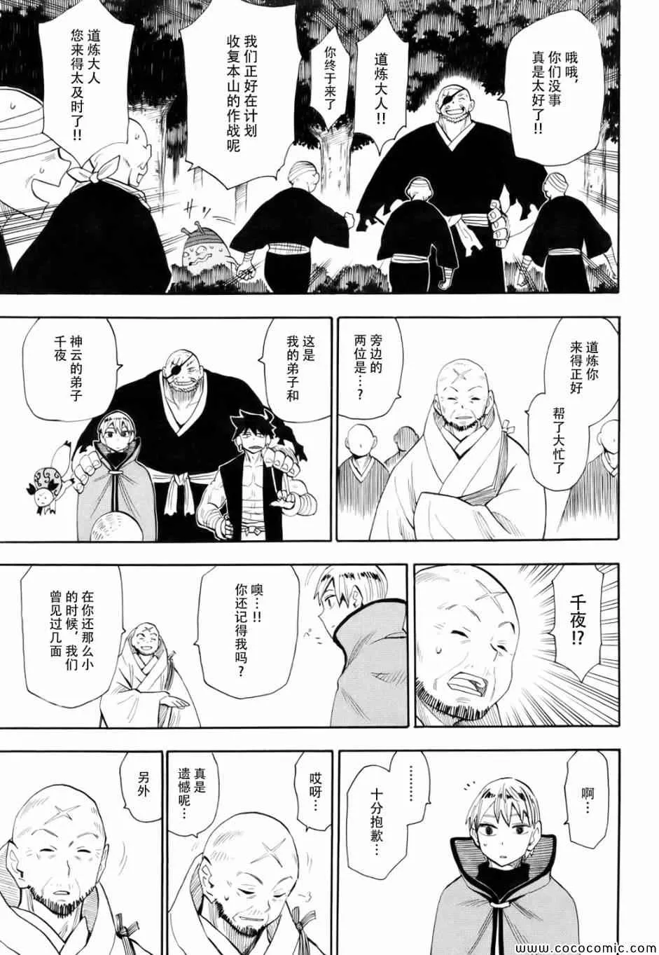 第70话 第18页