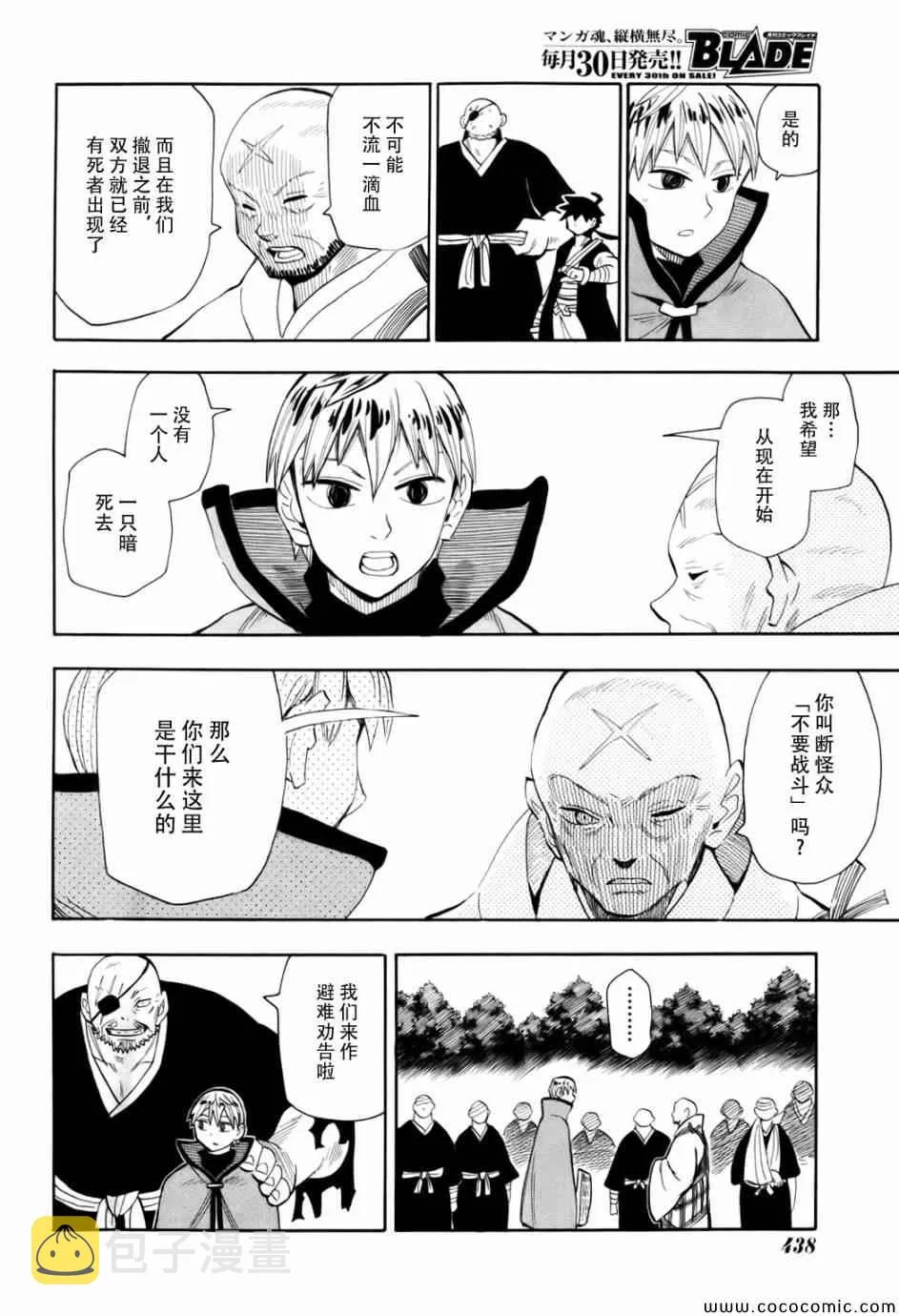 第70话 第21页
