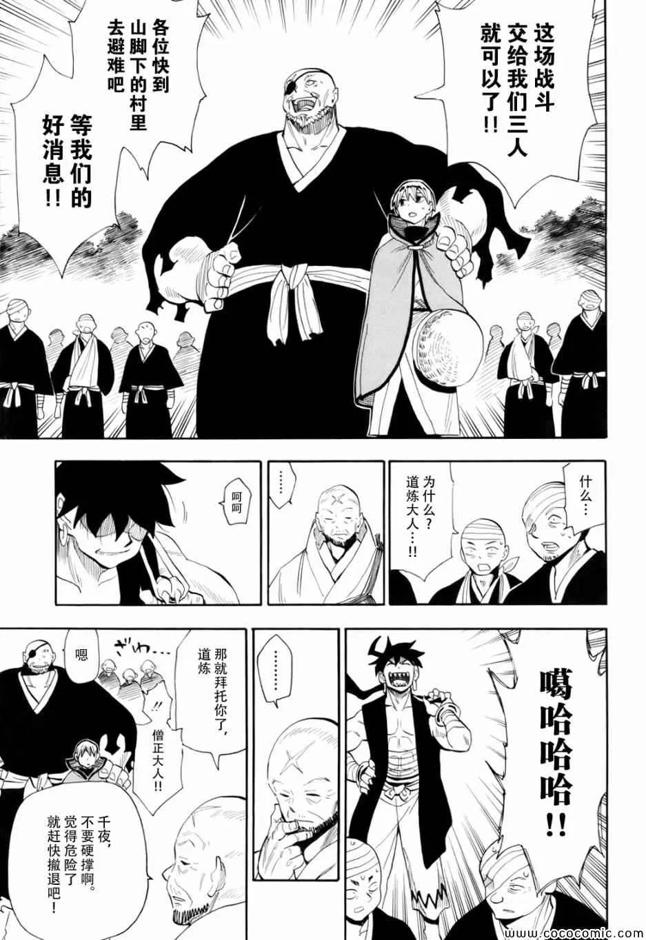第70话 第22页