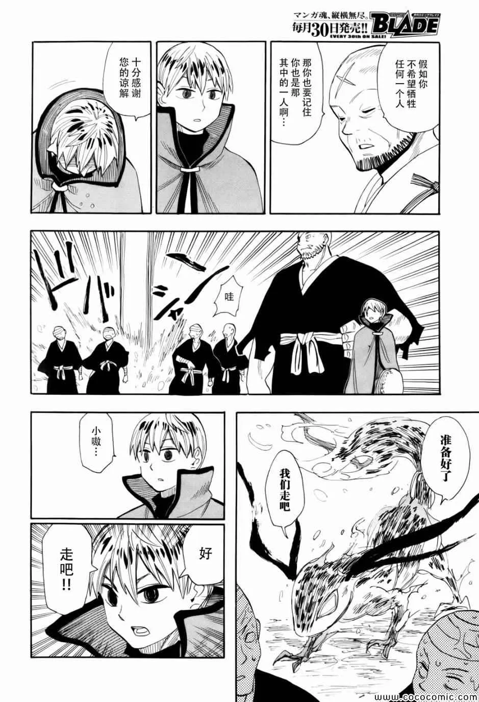 第70话 第23页