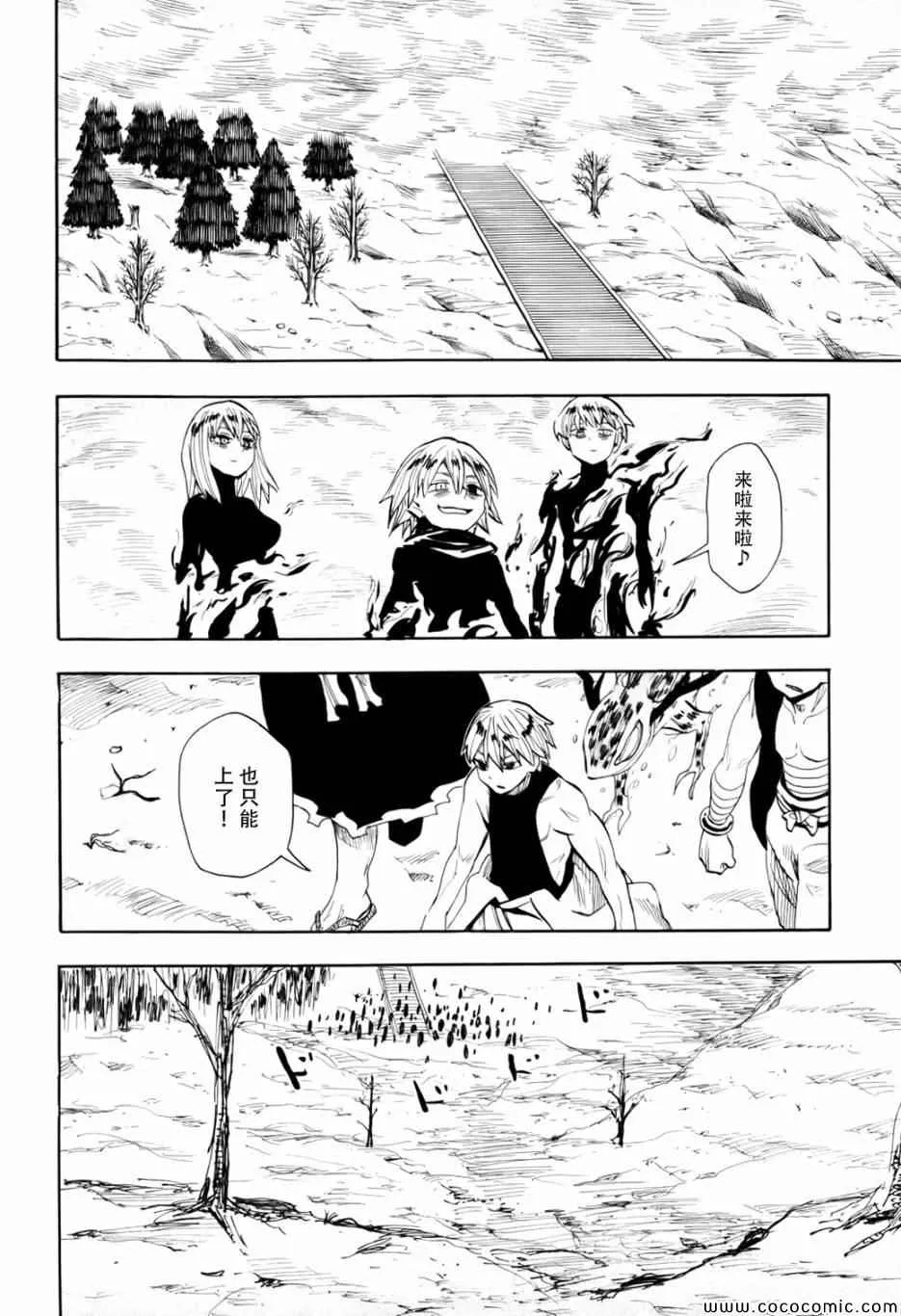 第70话 第25页