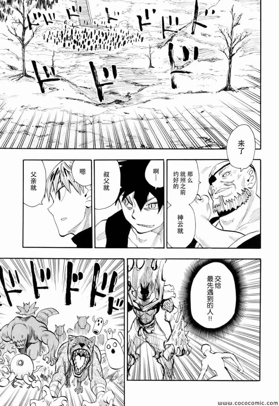第70话 第26页
