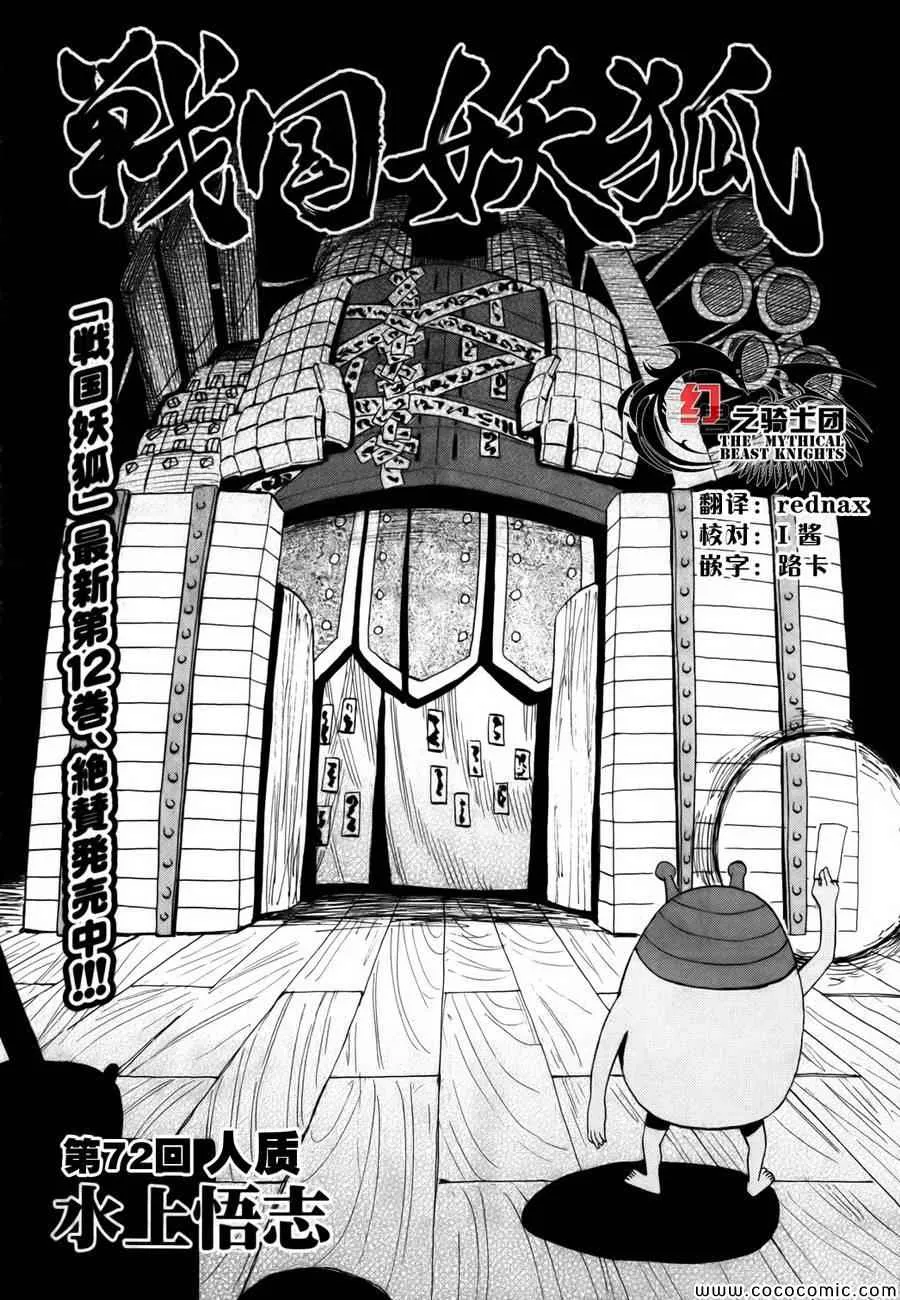 第72话 第4页