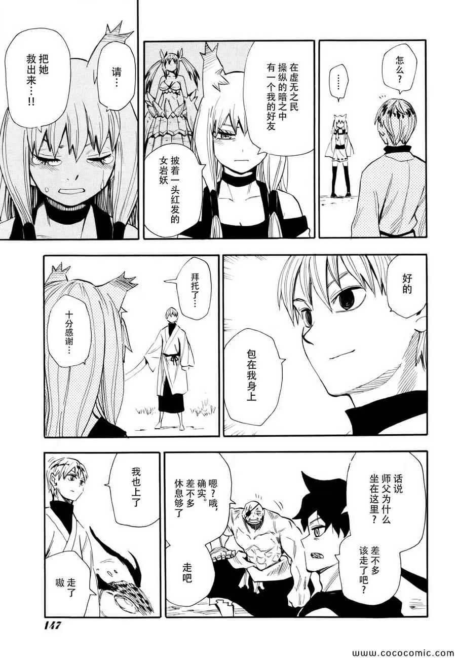 第72话 第9页
