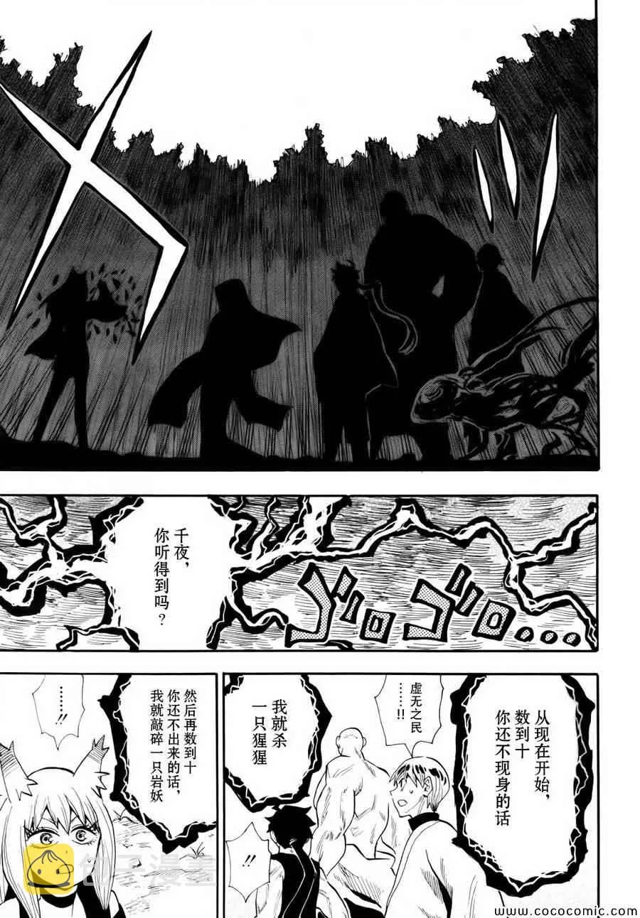 第72话 第11页