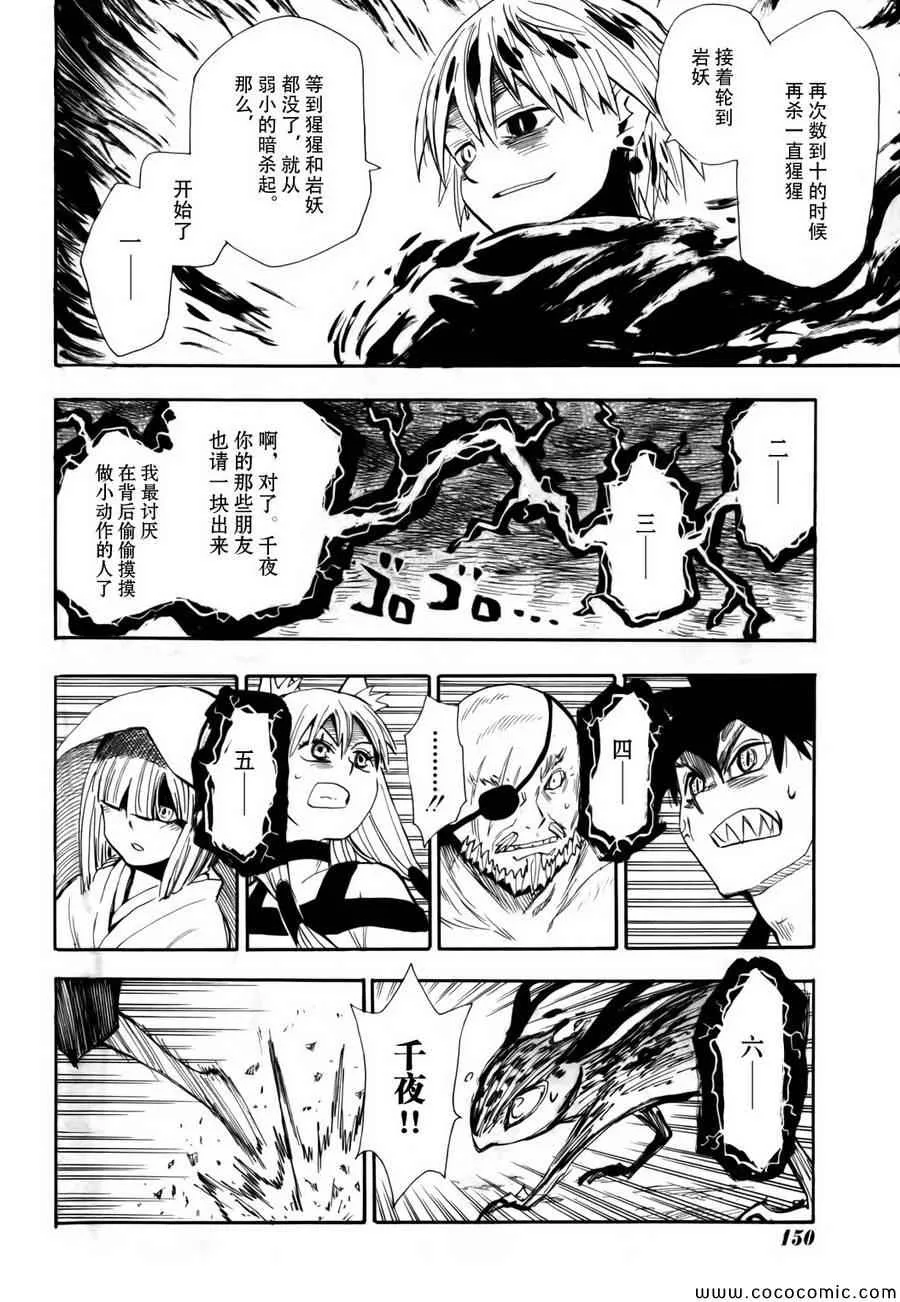 第72话 第12页
