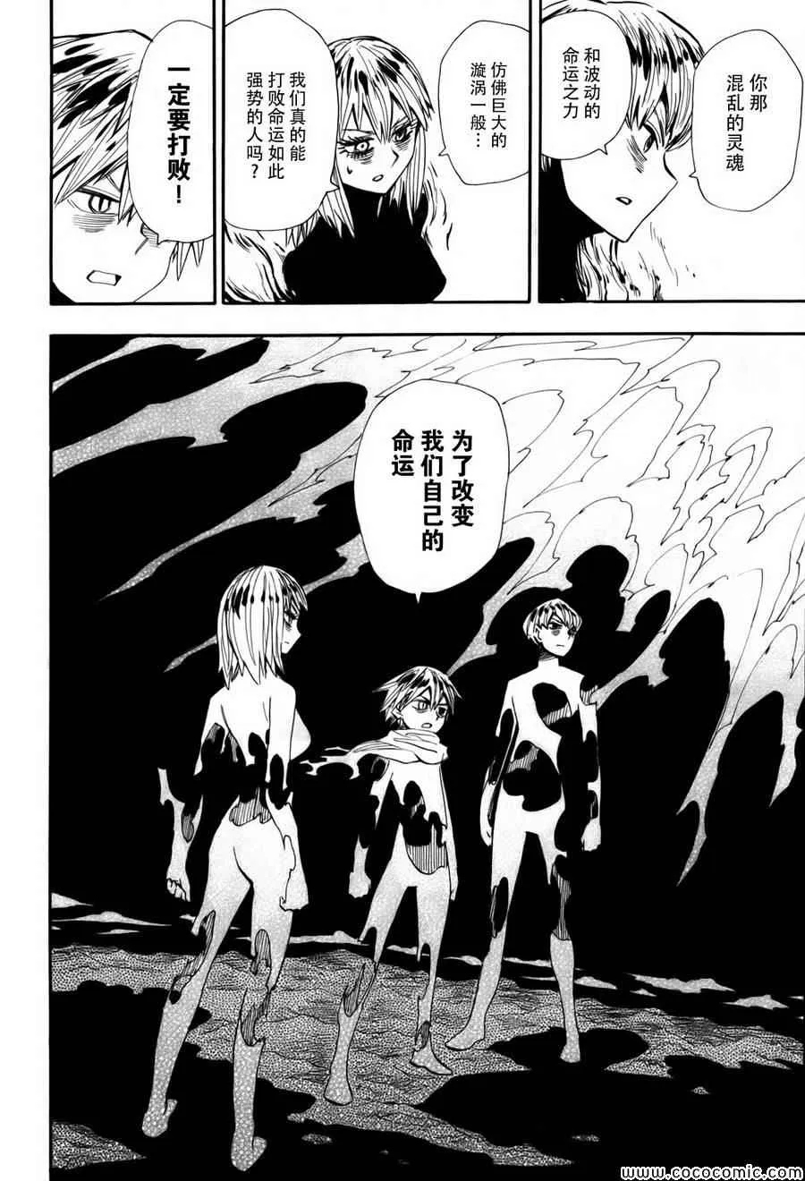第72话 第22页