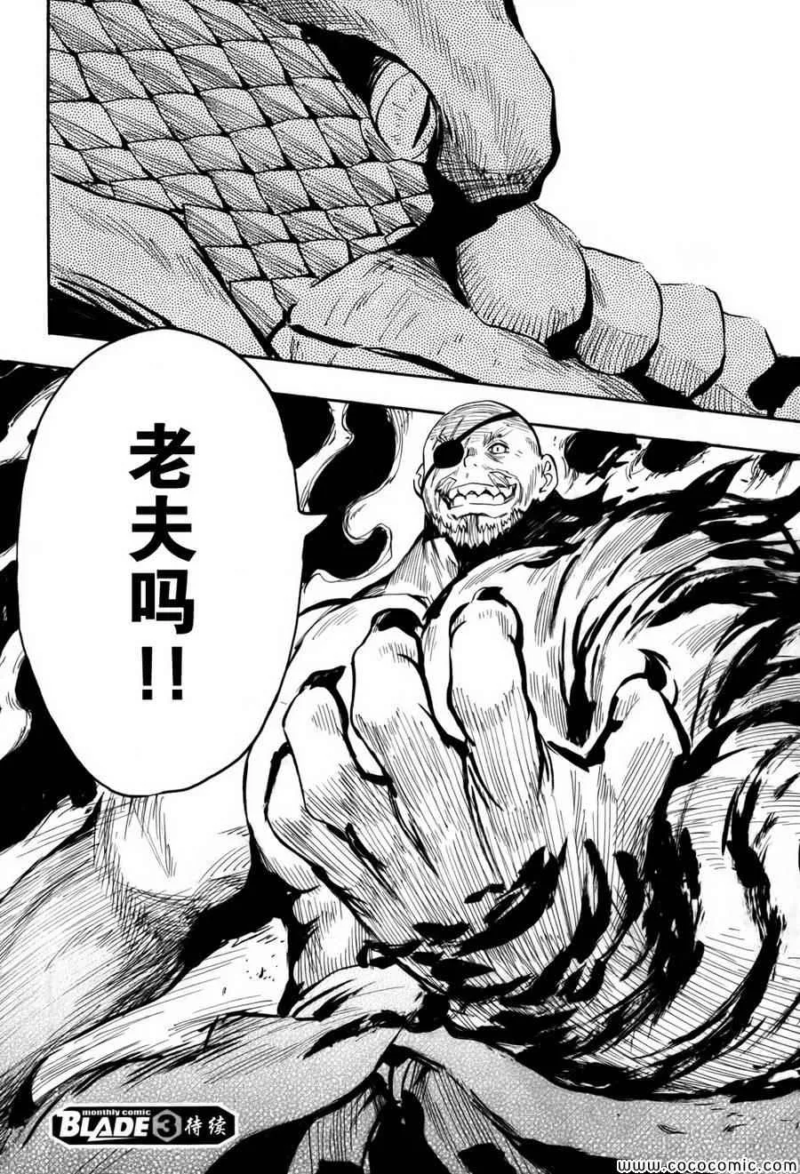第72话 第27页